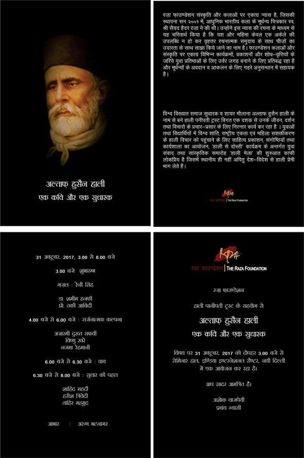 Altaf Husain Haali - Ek Kavi Aur Ek Sudharak