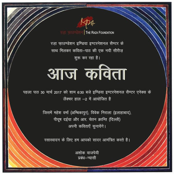Aaj Kavita 01