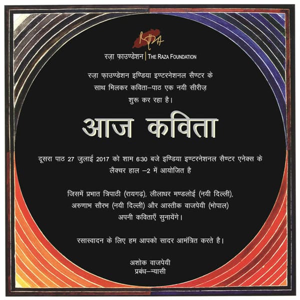 Aaj Kavita 02