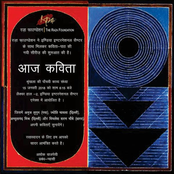 Aaj Kavita 05