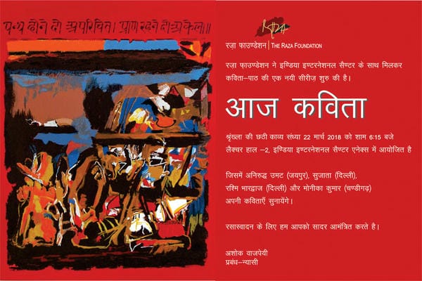Aaj Kavita 06