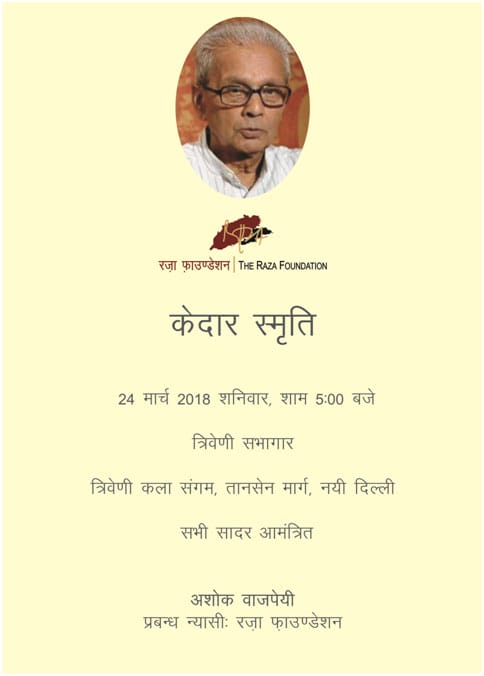 Kedaar Smriti