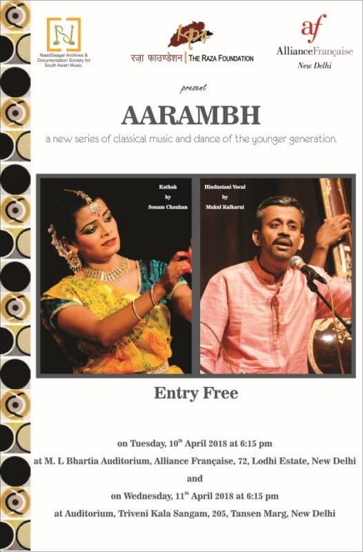 Aarambh 08
