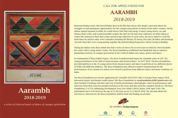 Aarambh Application Invite