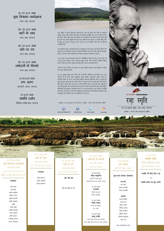Raza Smriti 2018