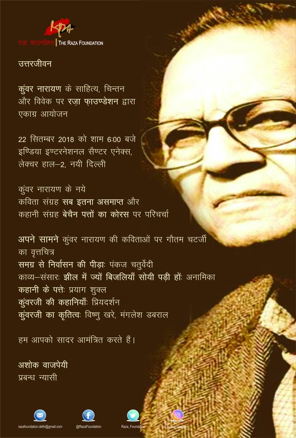 Uttarjeevan