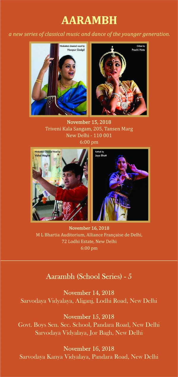 Aarambh 12