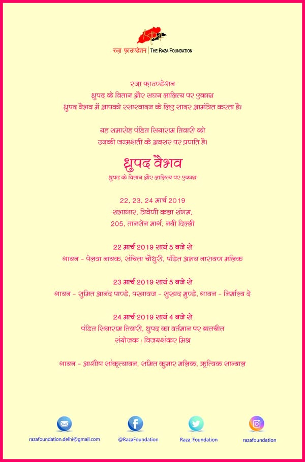 Dhrupad Vaibhav 01