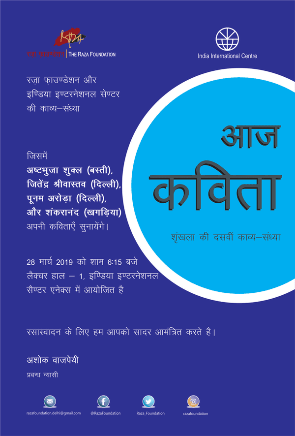 Aaj Kavita 10
