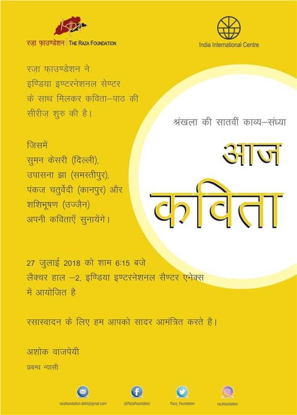 Aaj Kavita 07