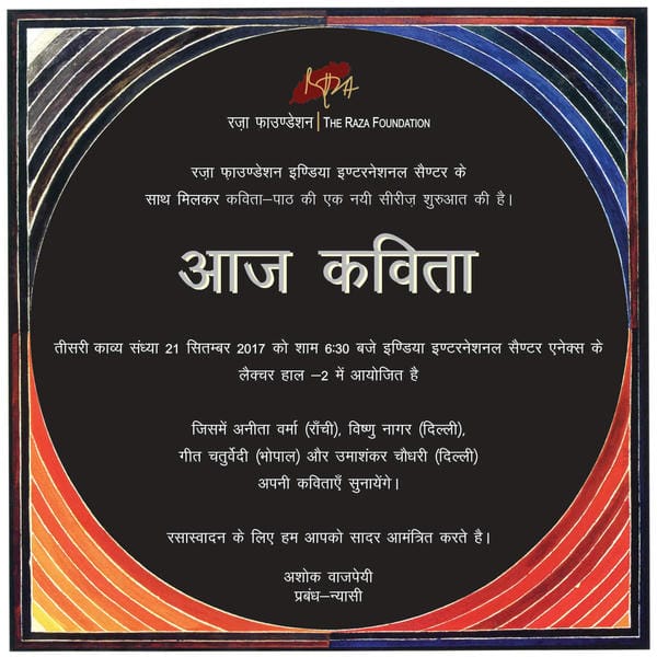 Aaj Kavita 03