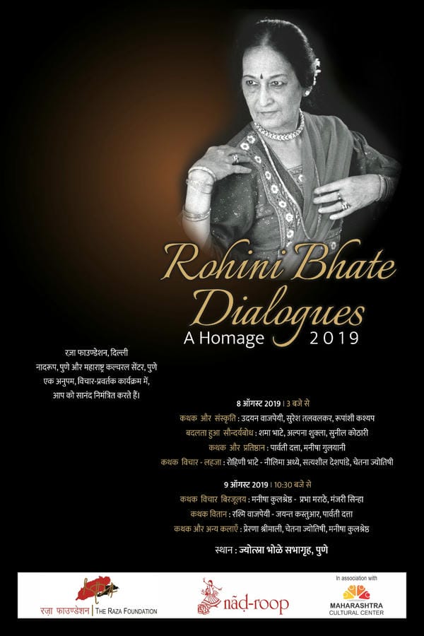 Rohini Bhate Dialogues 02