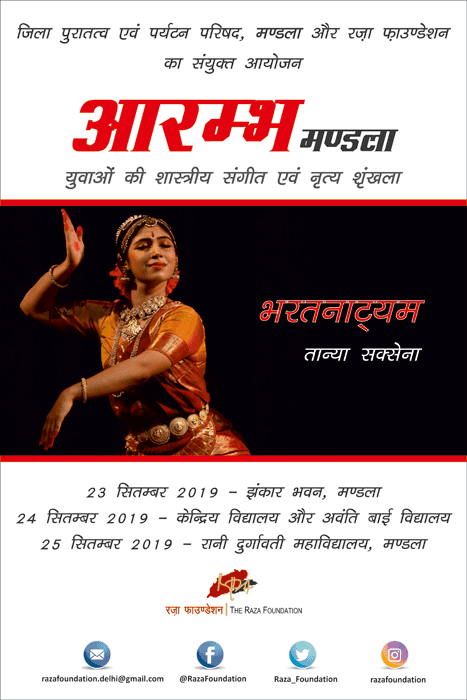 Aarambh 01 (Mandla Series)