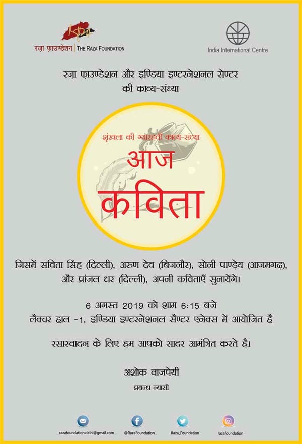 Aaj Kavita 11