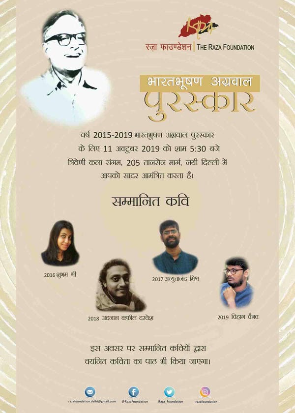 Bharat Bhushan Agarwal Puruskaar 2019