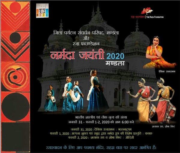 Narmada Jayanti 2020
