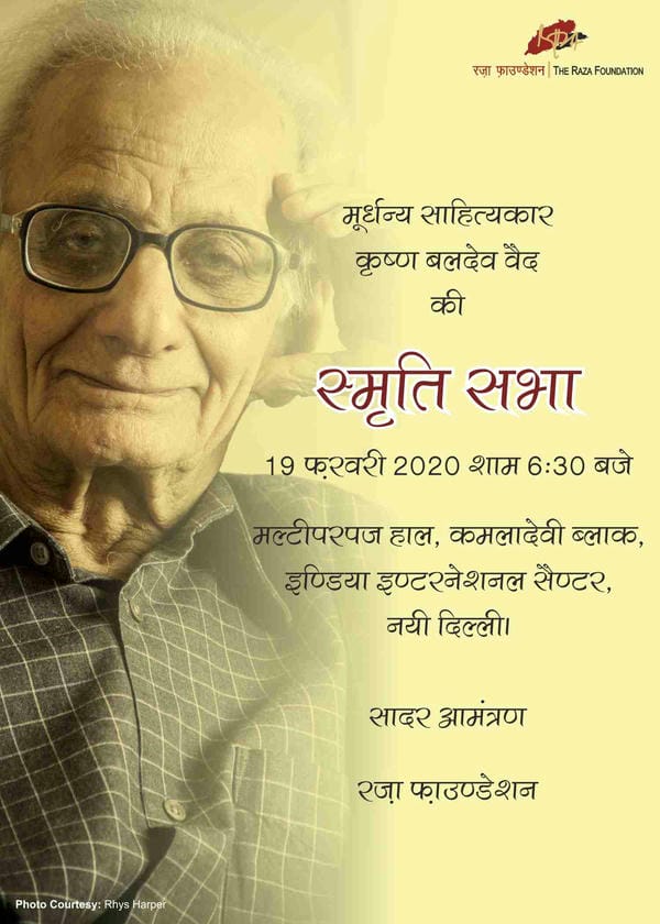 Krishna Baldev Vaid Smriti