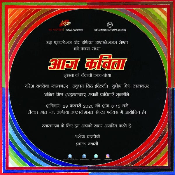 Aaj Kavita 14