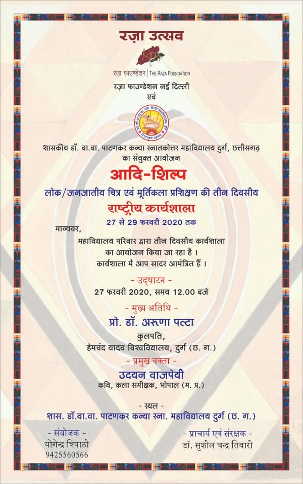 Aadi Shilp Karyashala