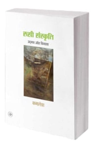 यह वह मगध नहीं (तुमने जिसे पढ़ा है किताबों में) - मिथलेश शरण चौबे