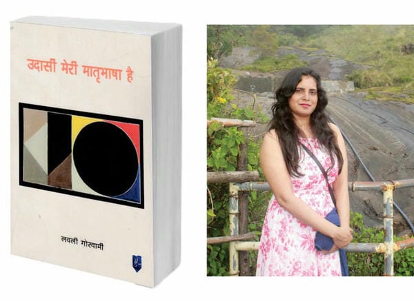 प्रेम के अंतस्तल का संवेदनात्मक चित्रण - योगेश प्रताप शेखर