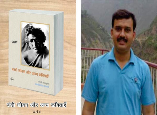 प्रतीक हैं बन्धन तुम्हारे - मिथलेश शरण चौबे