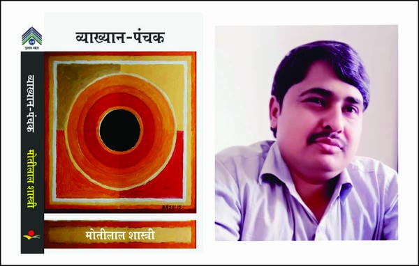भारत की खोज, प्राप्ति और व्याख्या का उपक्रम  - योगेश प्रताप शेखर