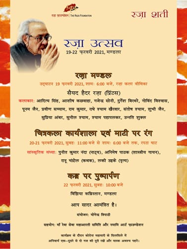 रज़ा मण्डल