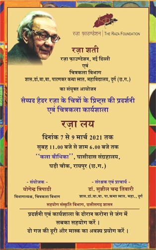 रज़ा लय