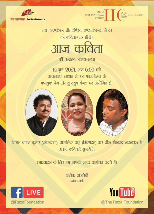 Aaj Kavita 15