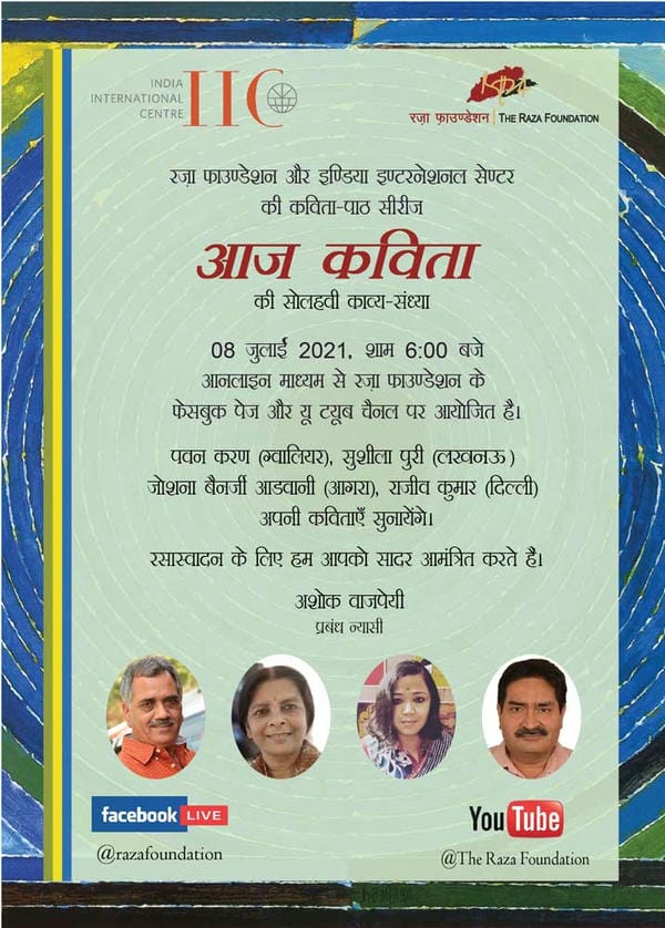 Aaj Kavita 16