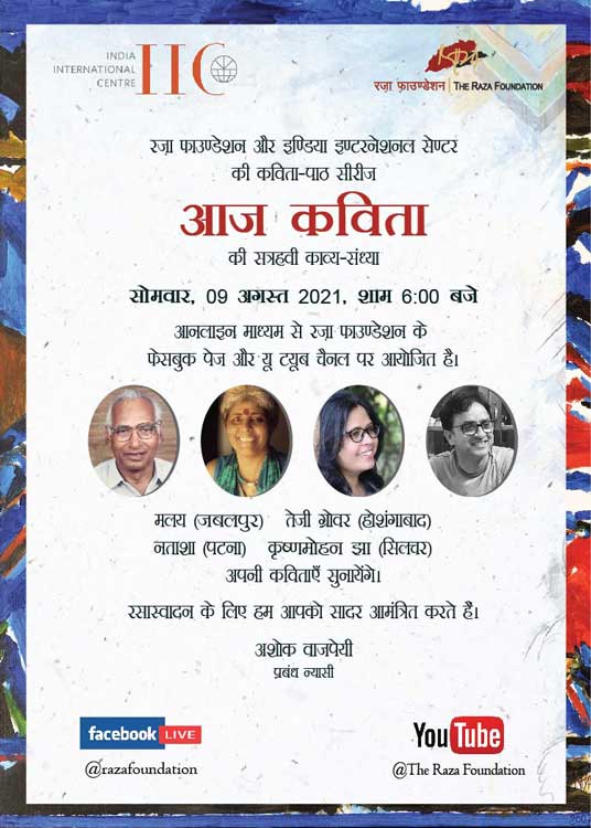 Aaj Kavita 17
