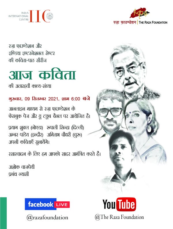 Aaj Kavita 18