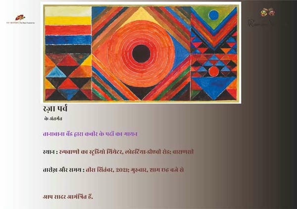 Raza Parv - Day -5 -1