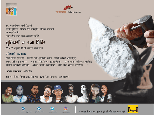 मूर्तिकारों का रज़ा शिविर