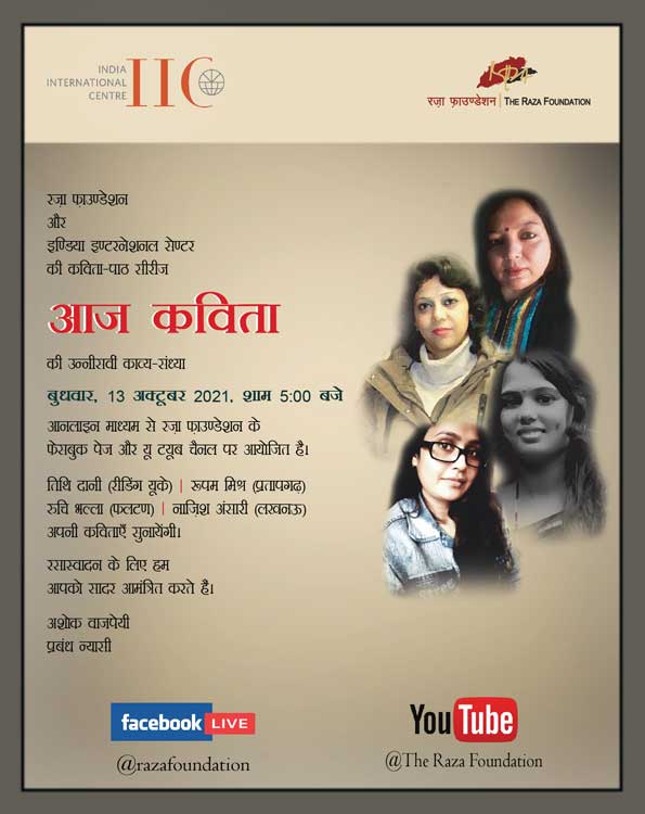 Aaj Kavita 19