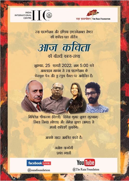 Aaj Kavita 20