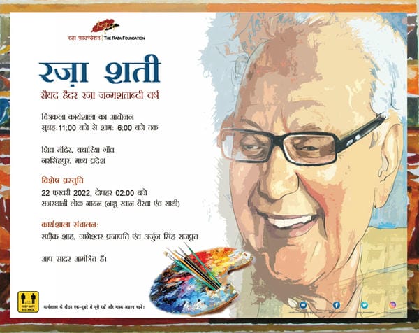 रज़ा शती 2022