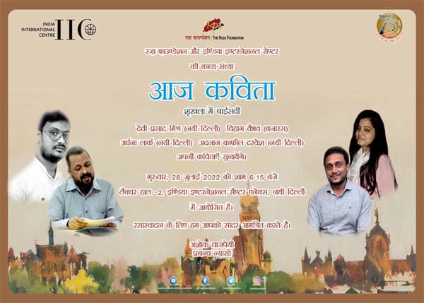 Aaj Kavita - 22