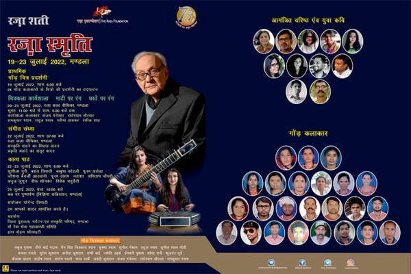 रज़ा स्मृति 2022