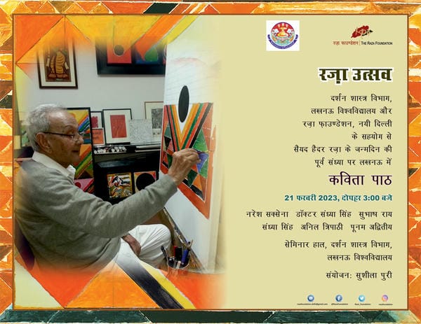 कविता पाठ