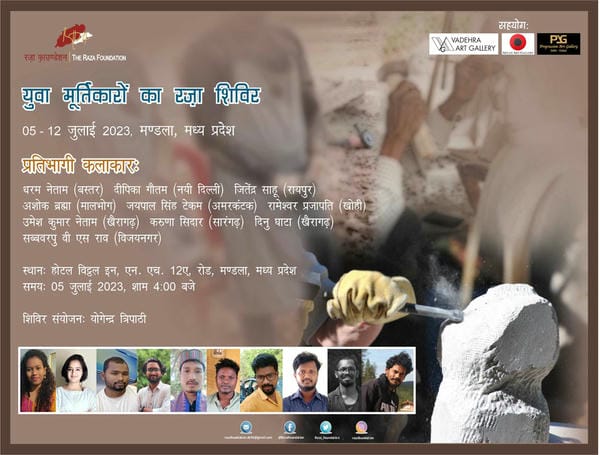 युवा मूर्तिकारों का रज़ा शिविर, मण्डला