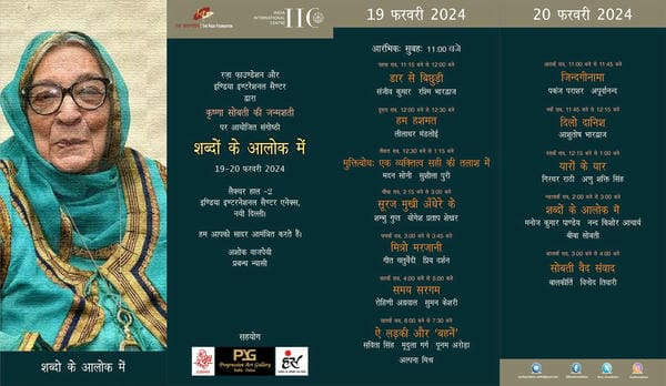 शब्दो के आलोक में