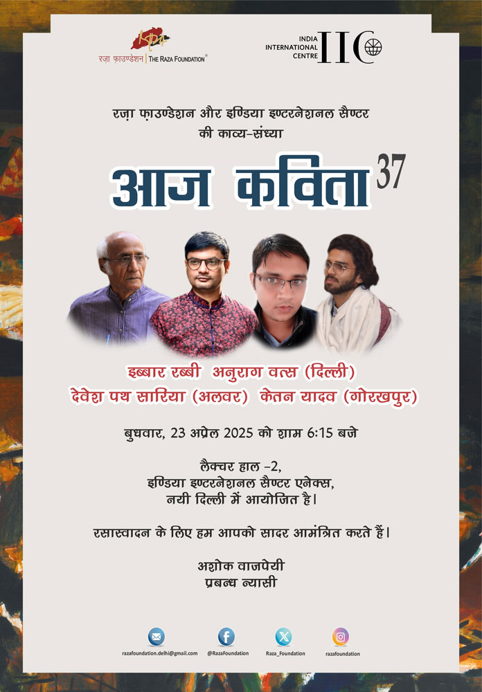 Aaj Kavita - 37