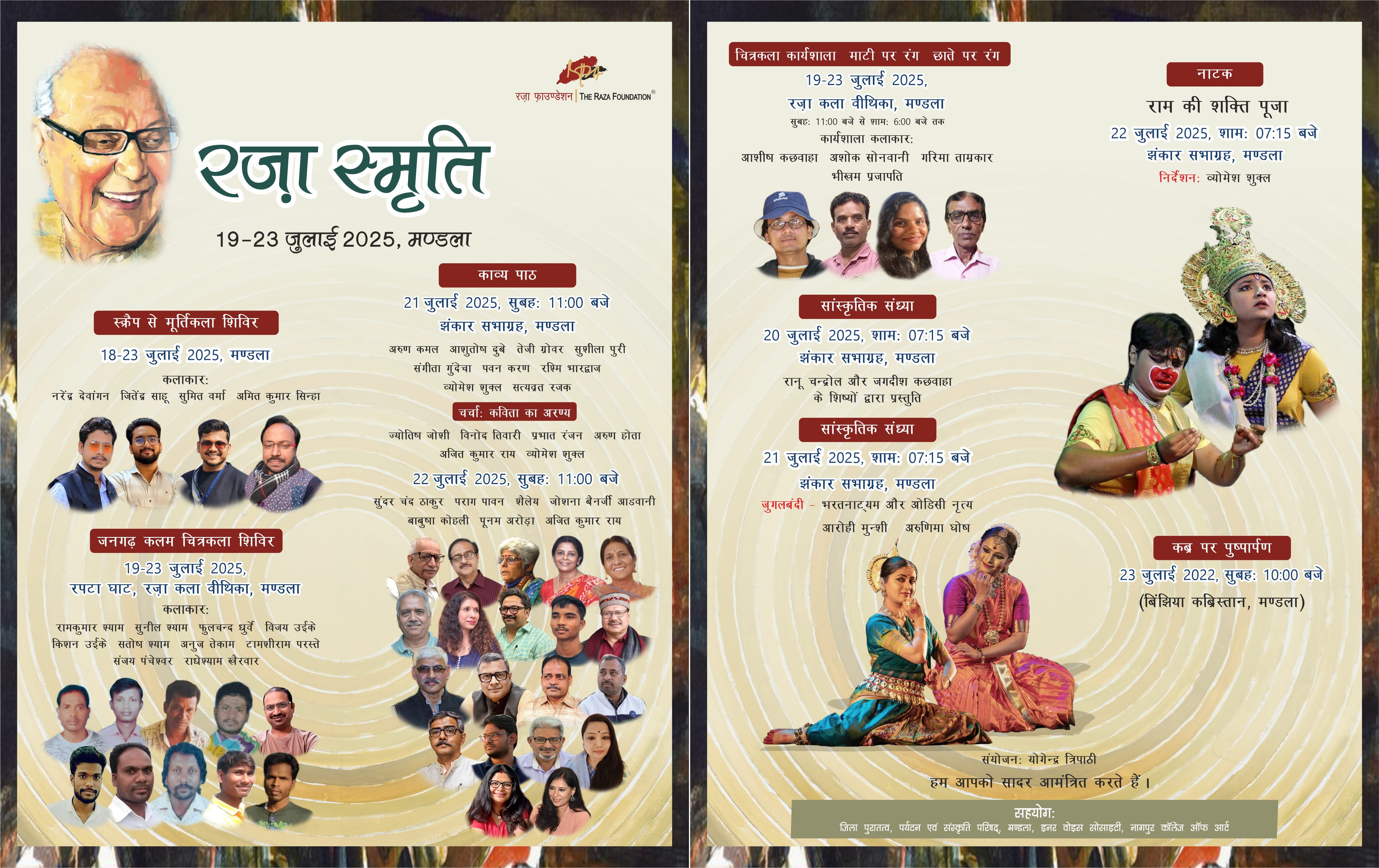 रज़ा स्मृति 2025