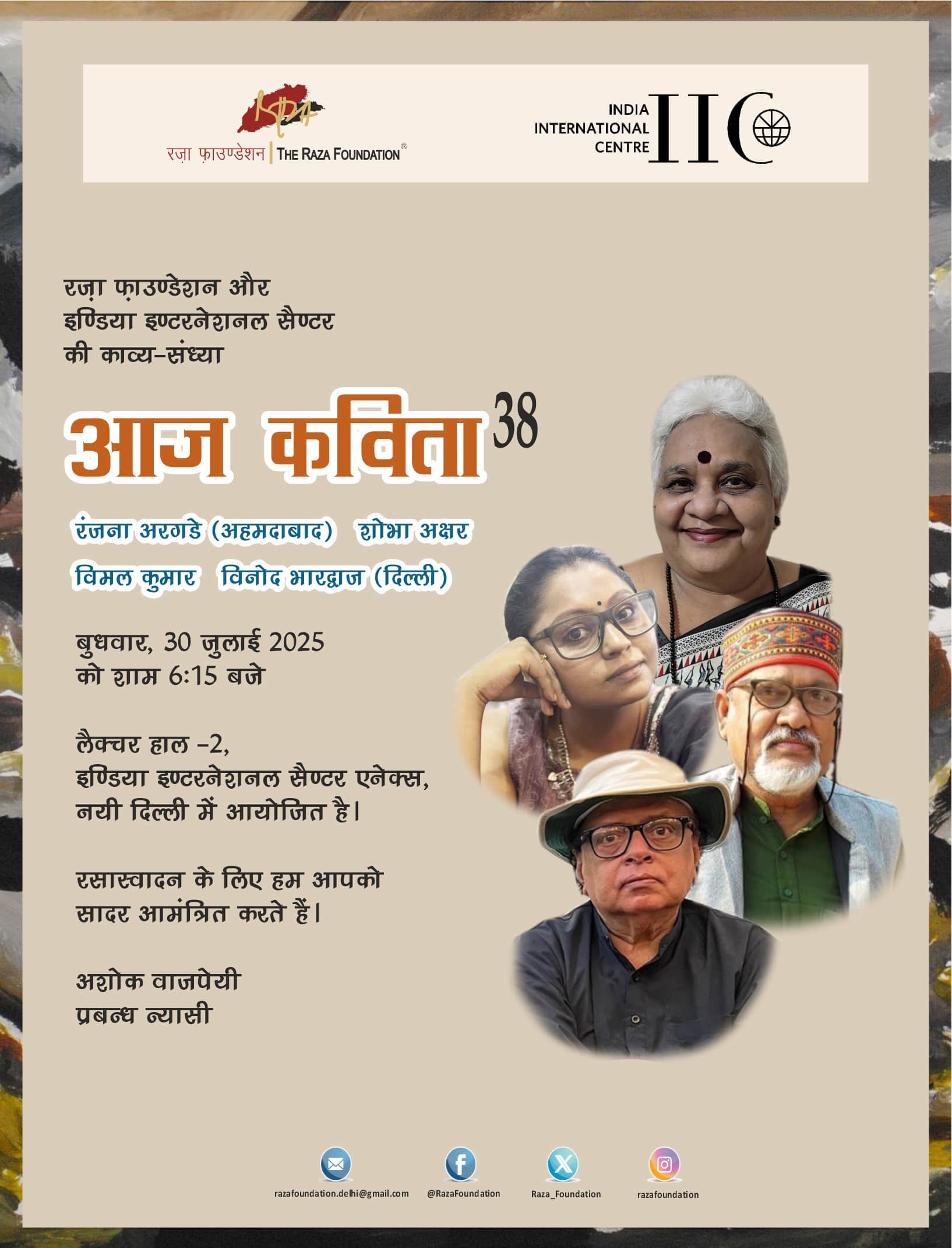 Aaj Kavita - 38